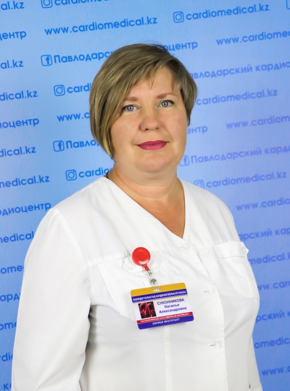 Суконникова Наталья Александровна